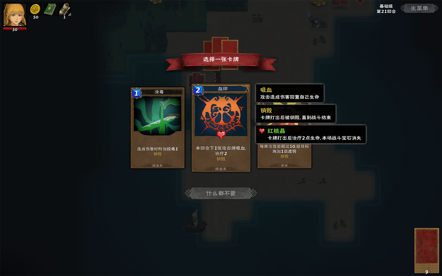 黑暗之岛游戏截图