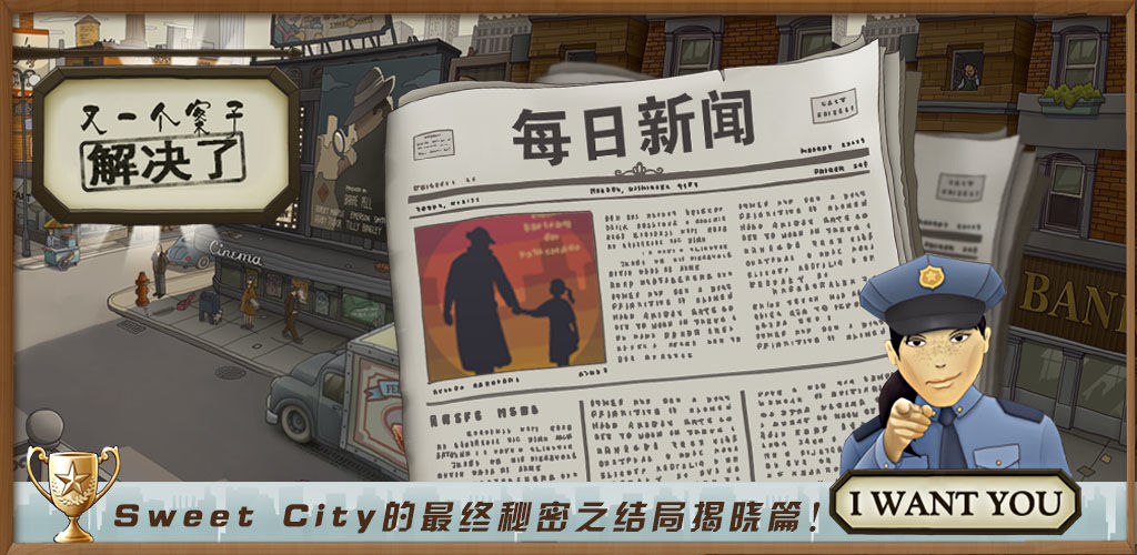 又一个案子解决了