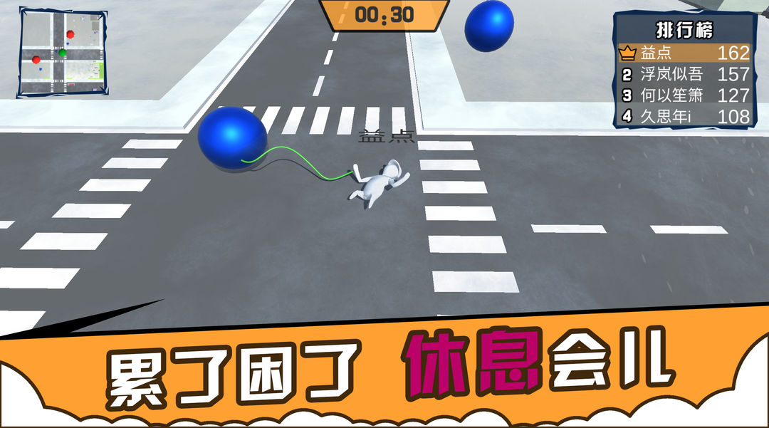 人类城市:一起摇摆游戏截图