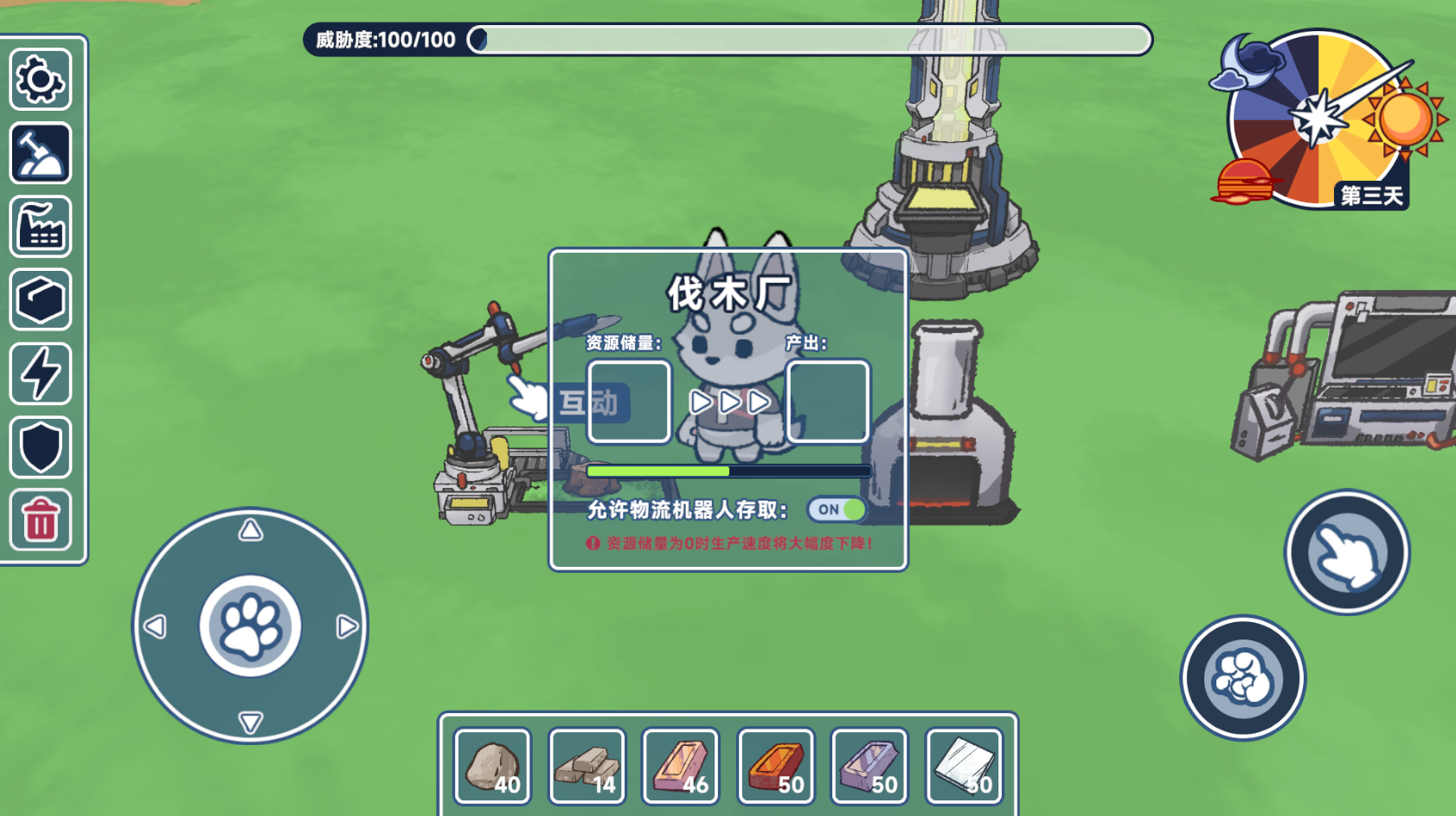 代号:星炬游戏截图