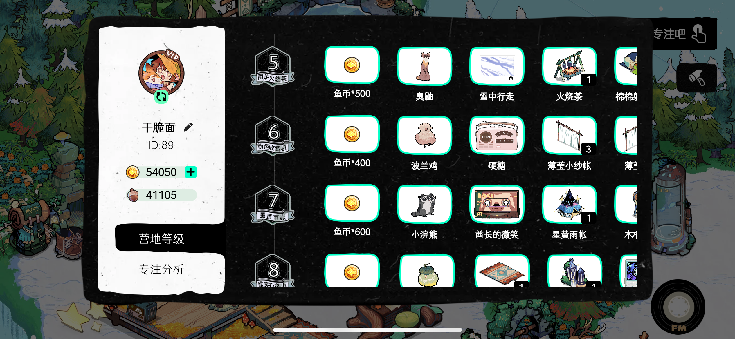 森林电台游戏截图