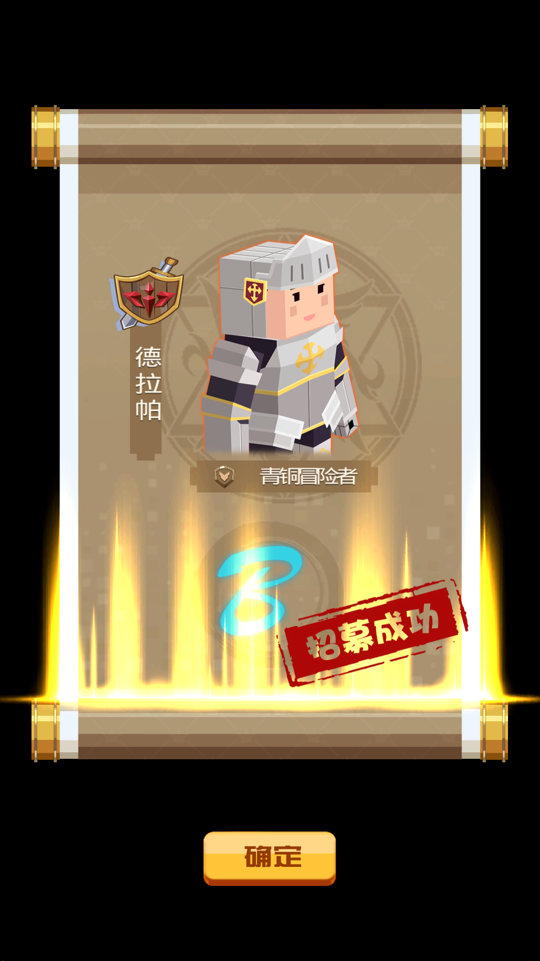 我的冒险游戏截图