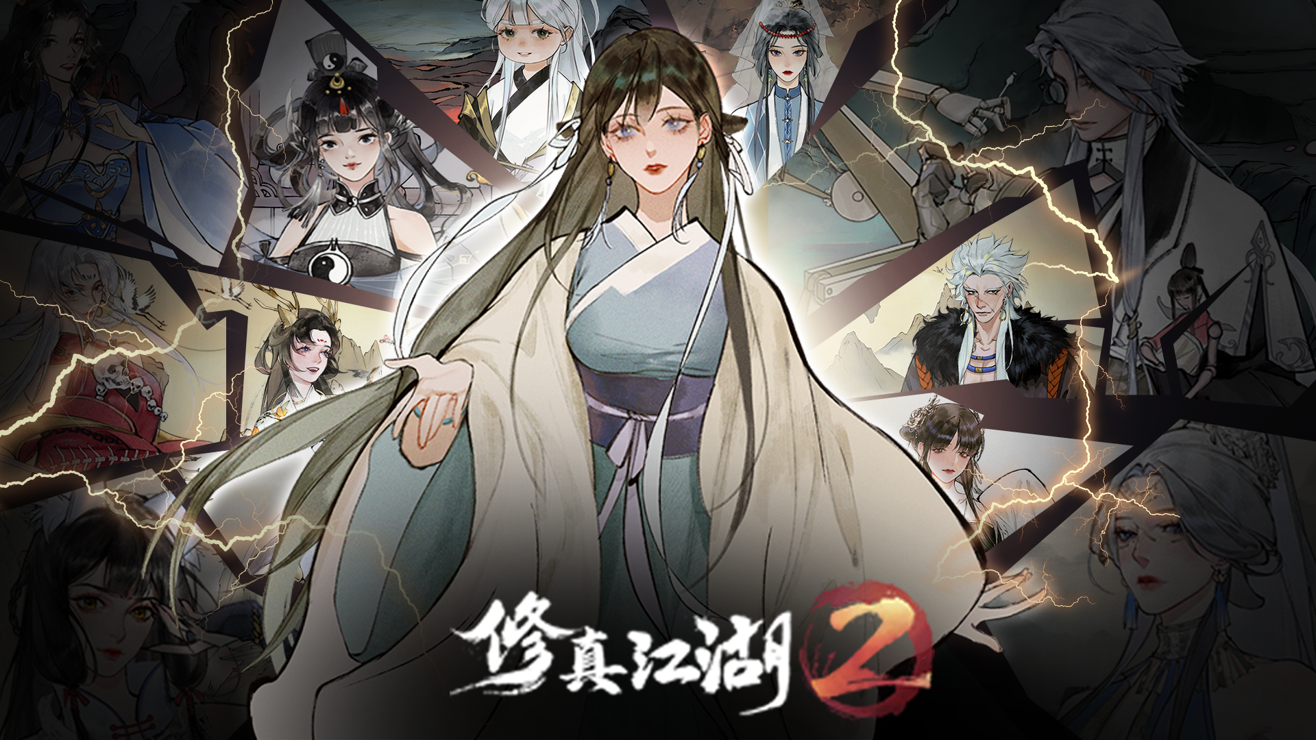 乾坤试炼，五行争锋