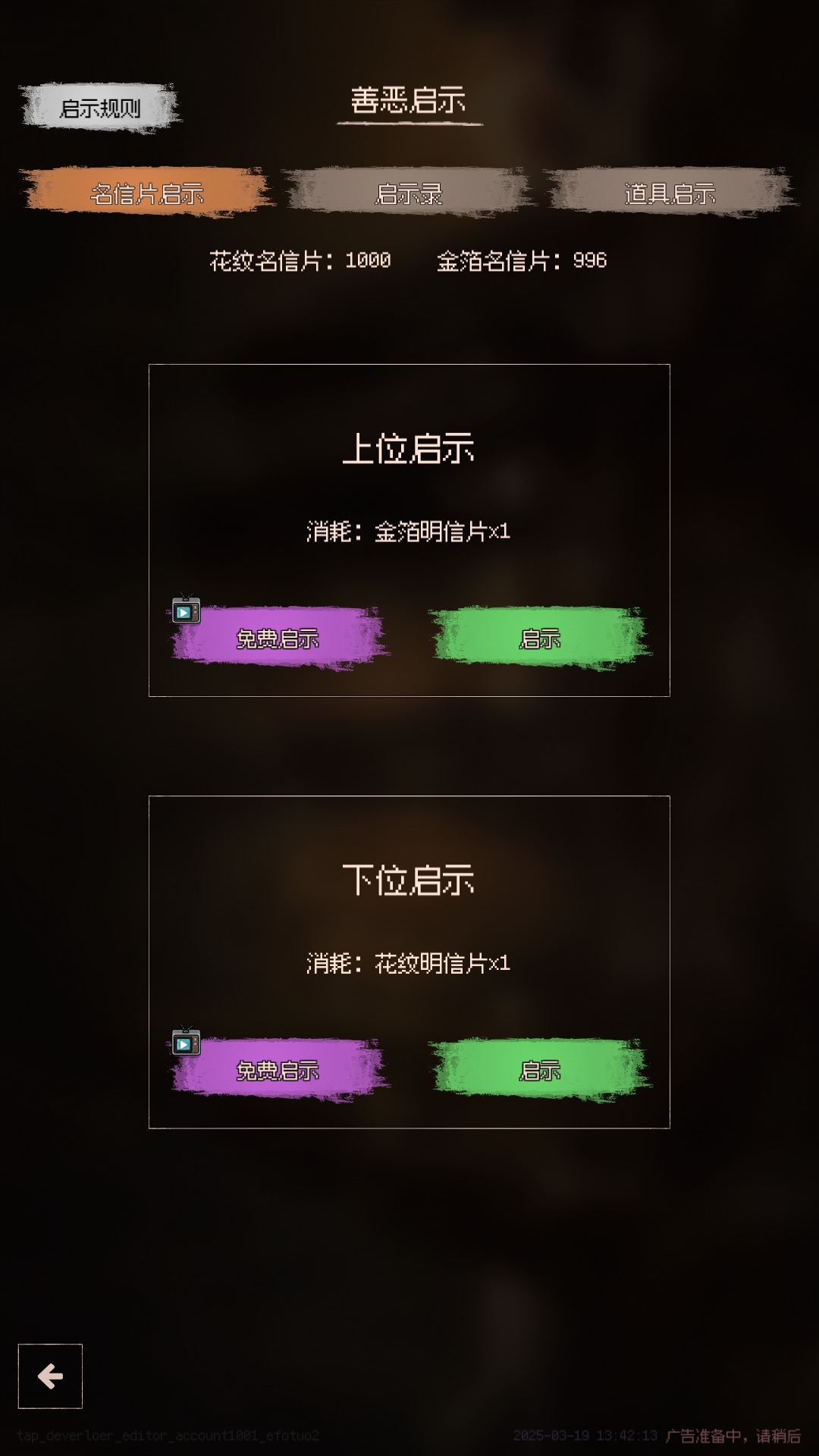 善恶启示录2游戏截图