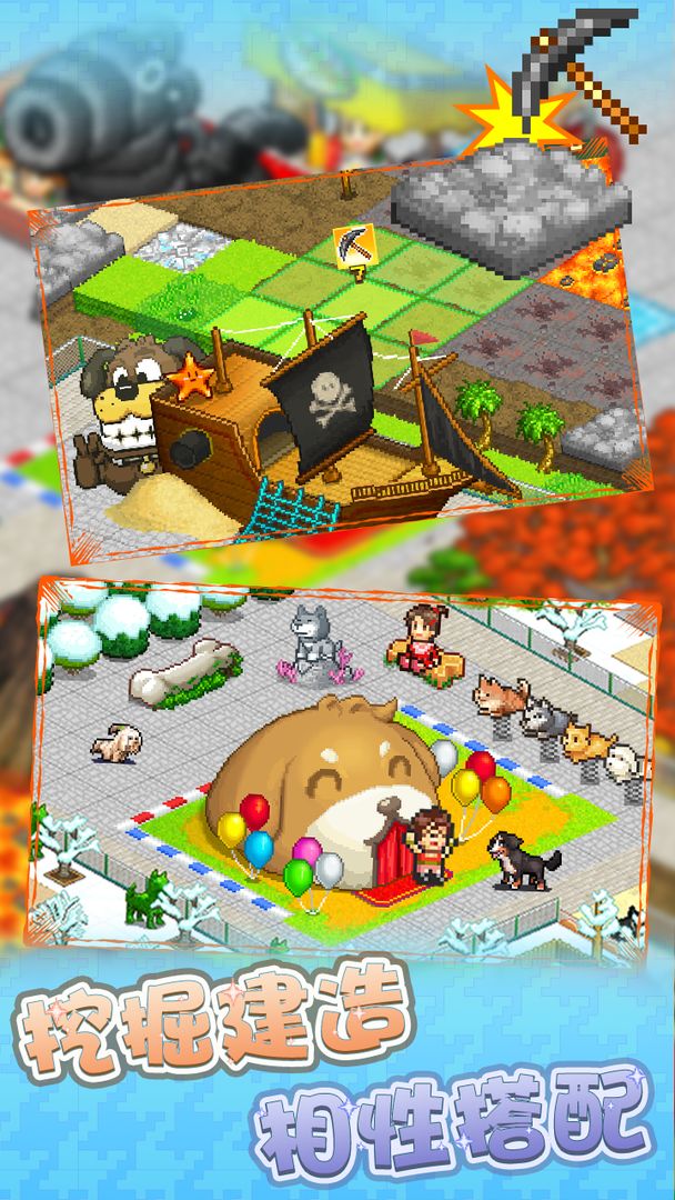 发现狗狗乐园游戏截图