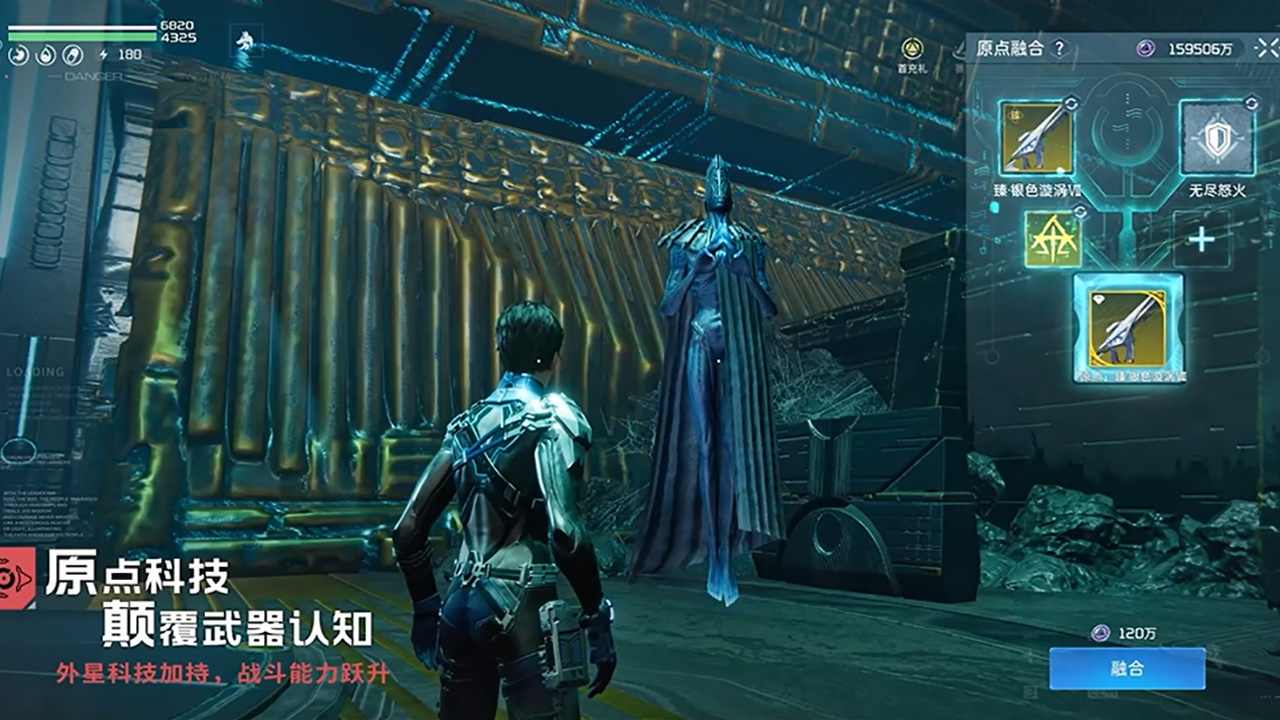 全新武器系统