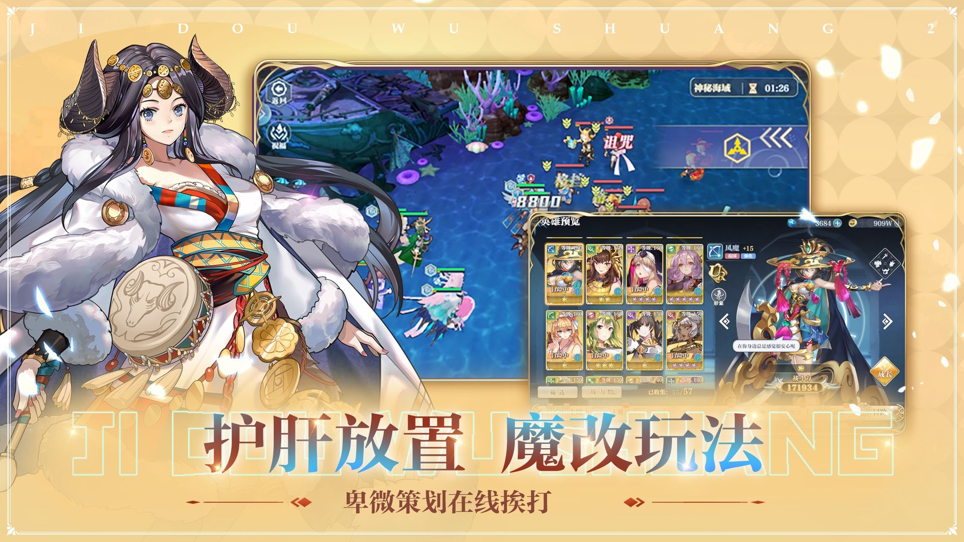 Screenshot of 姬斗无双