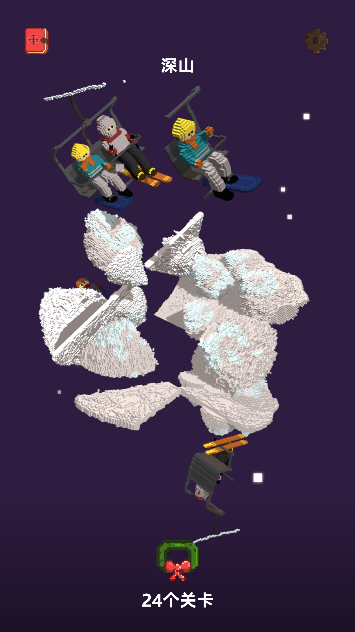 我的冬季相簿游戏截图