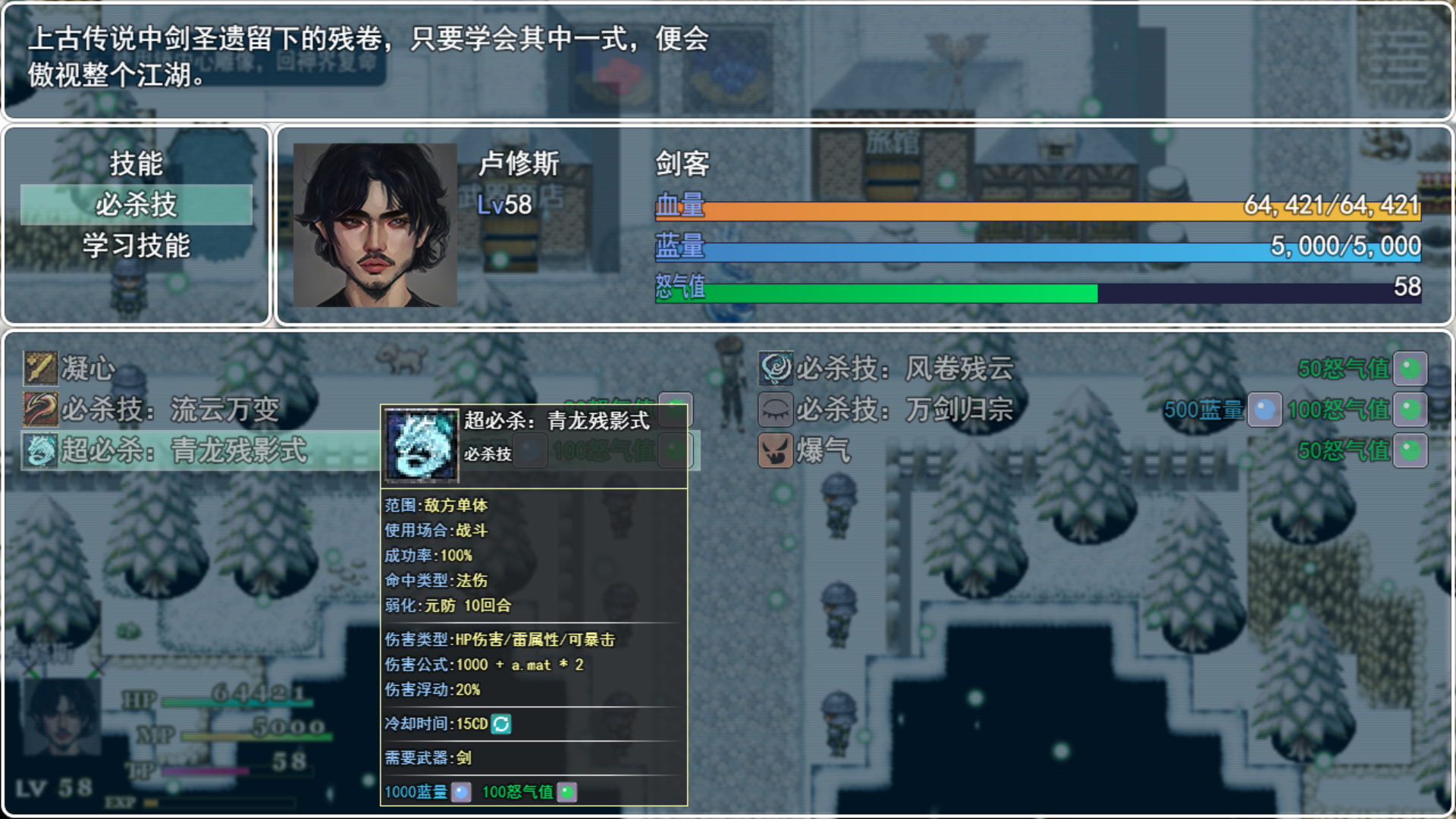 封魔斩游戏截图