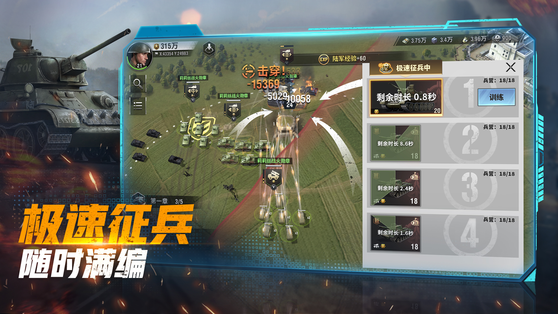 战火勋章游戏截图