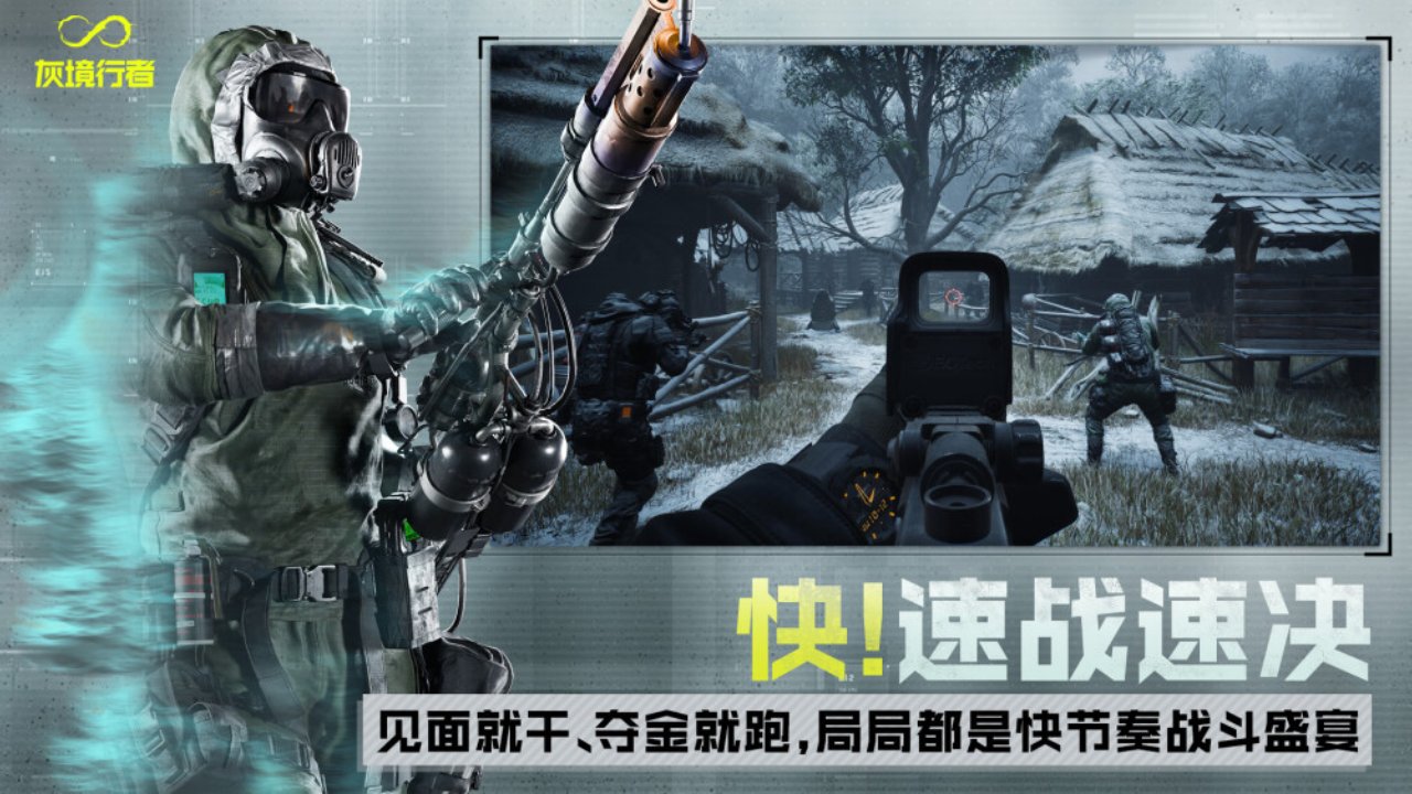 灰境行者游戏截图