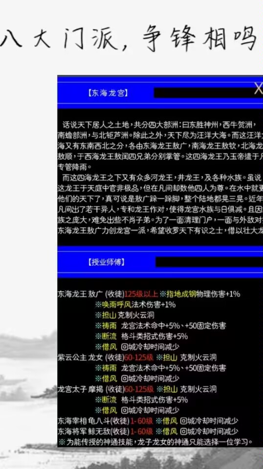 量劫-封神游戏截图