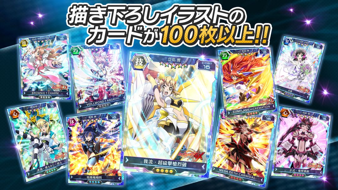 战姬绝唱 Symphogear XD Unlimited游戏截图