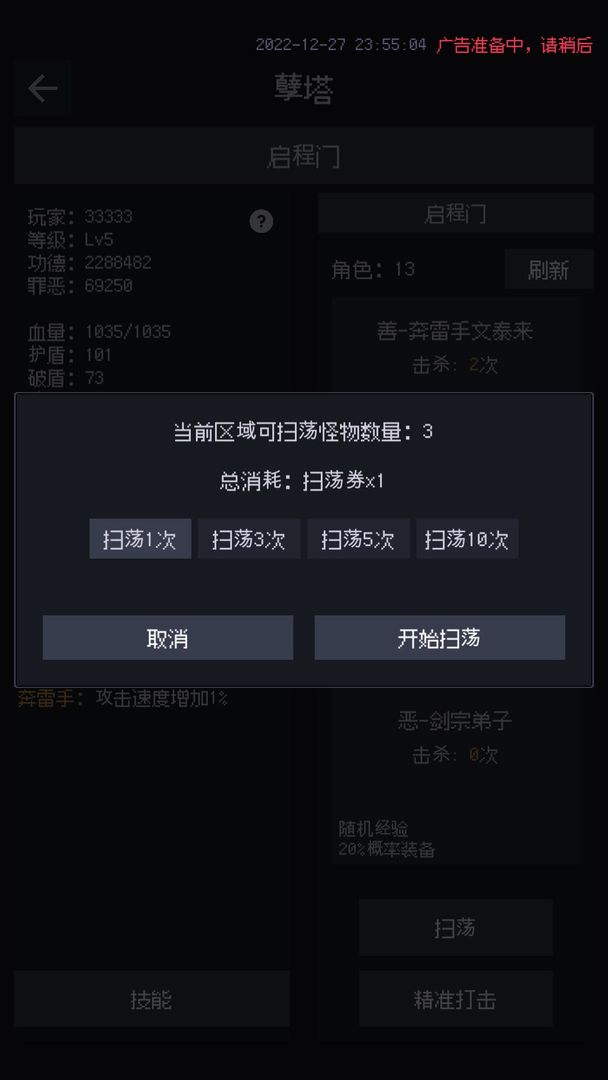 善恶启示录游戏截图