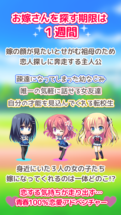 キミのとなりで恋してる 预约下载 Taptap 发现好游戏