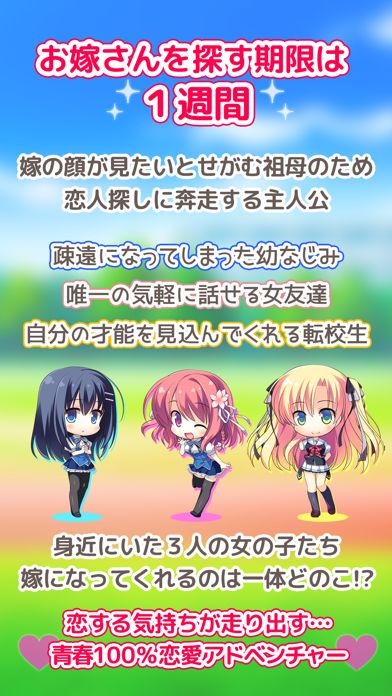 キミのとなりで恋してる!游戏截图