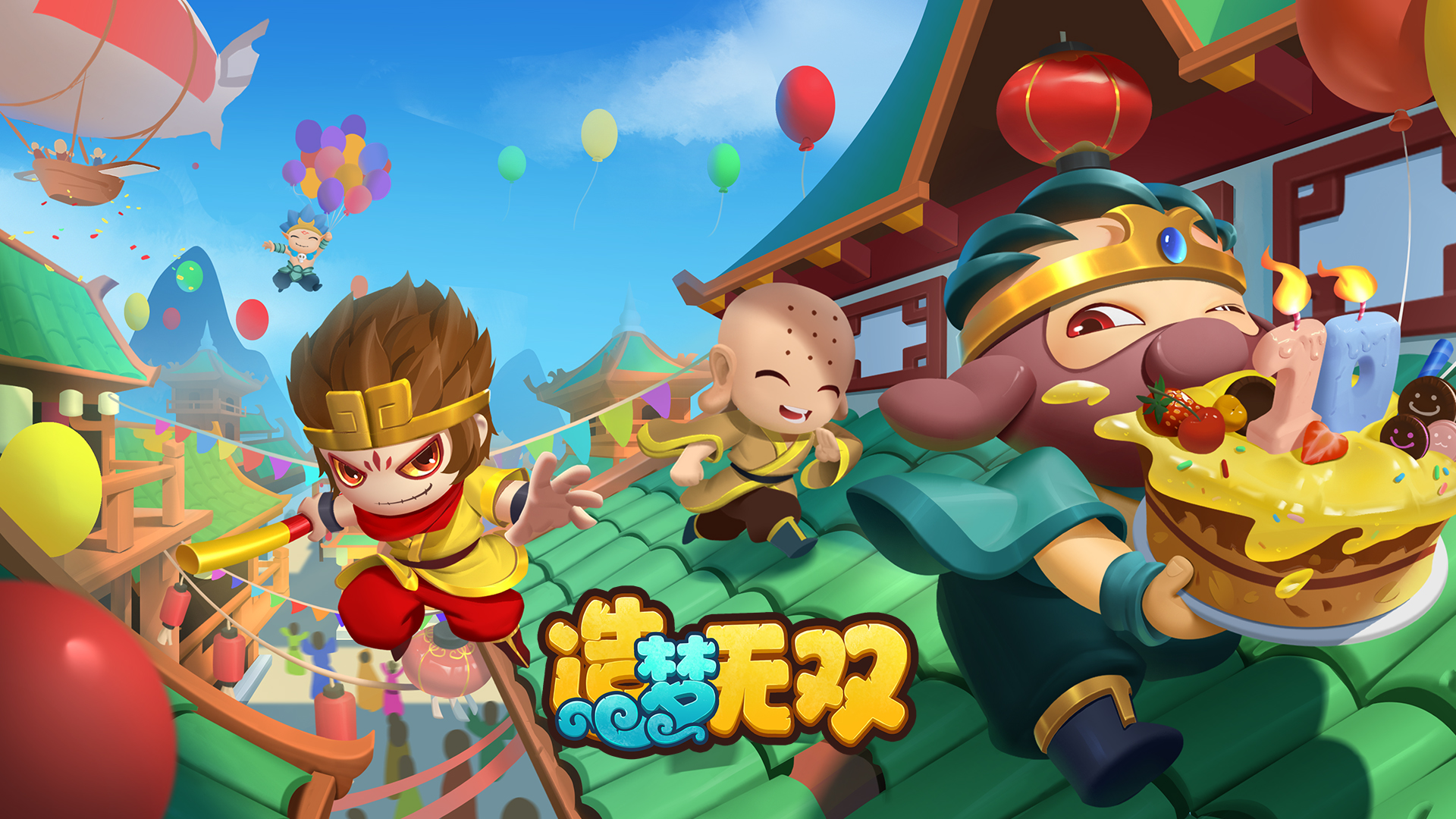 造梦无双