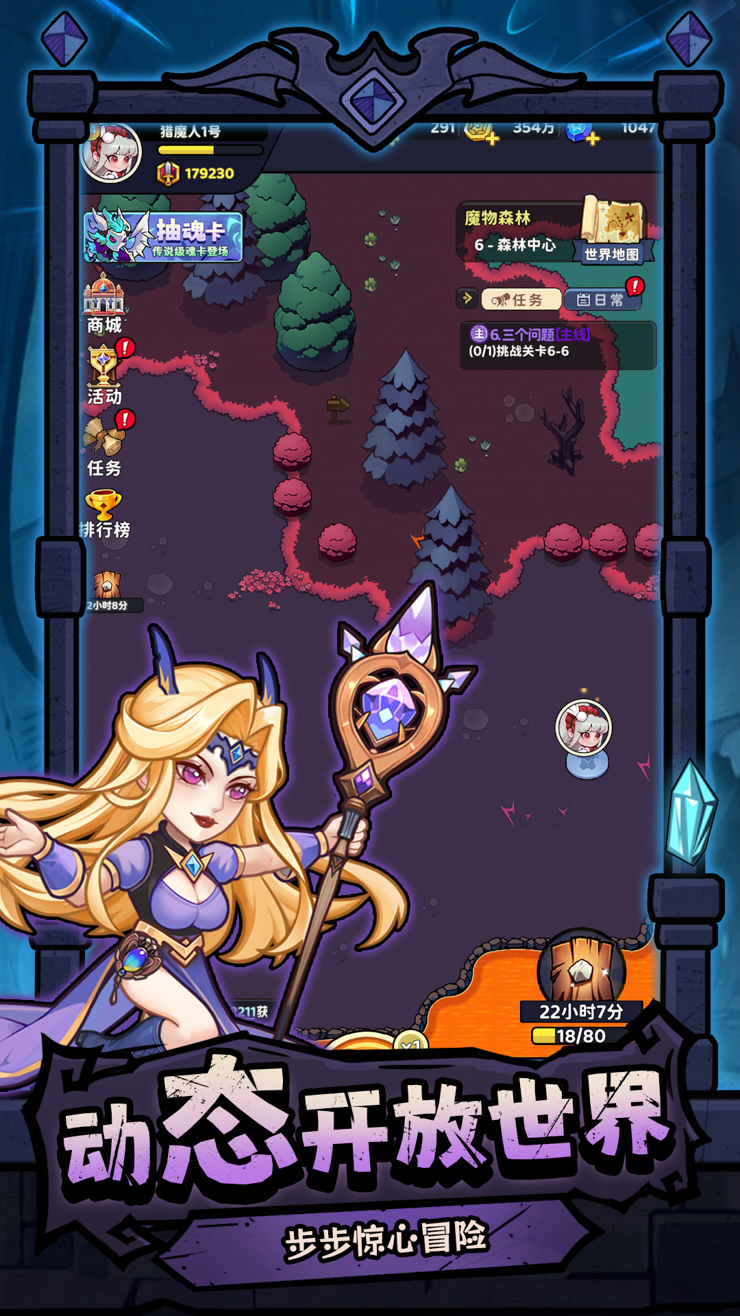 奥秘之旅游戏截图