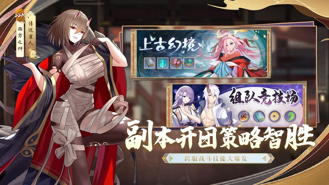 修仙物语游戏截图