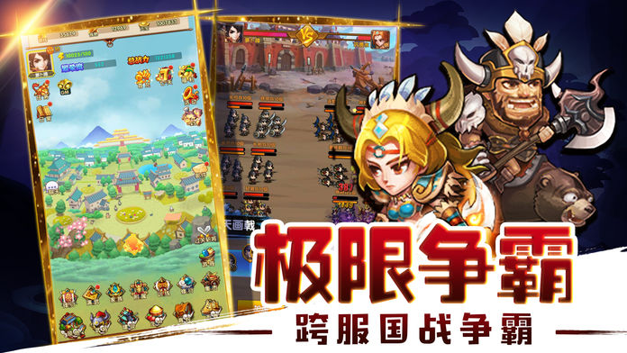 乱世争霸HD-跨服家族战游戏截图