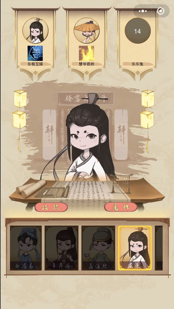 骚人大乱斗游戏截图