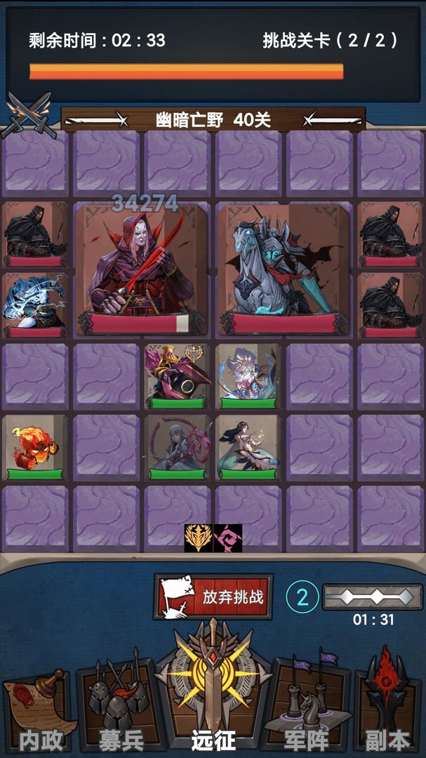 符石远征军游戏截图