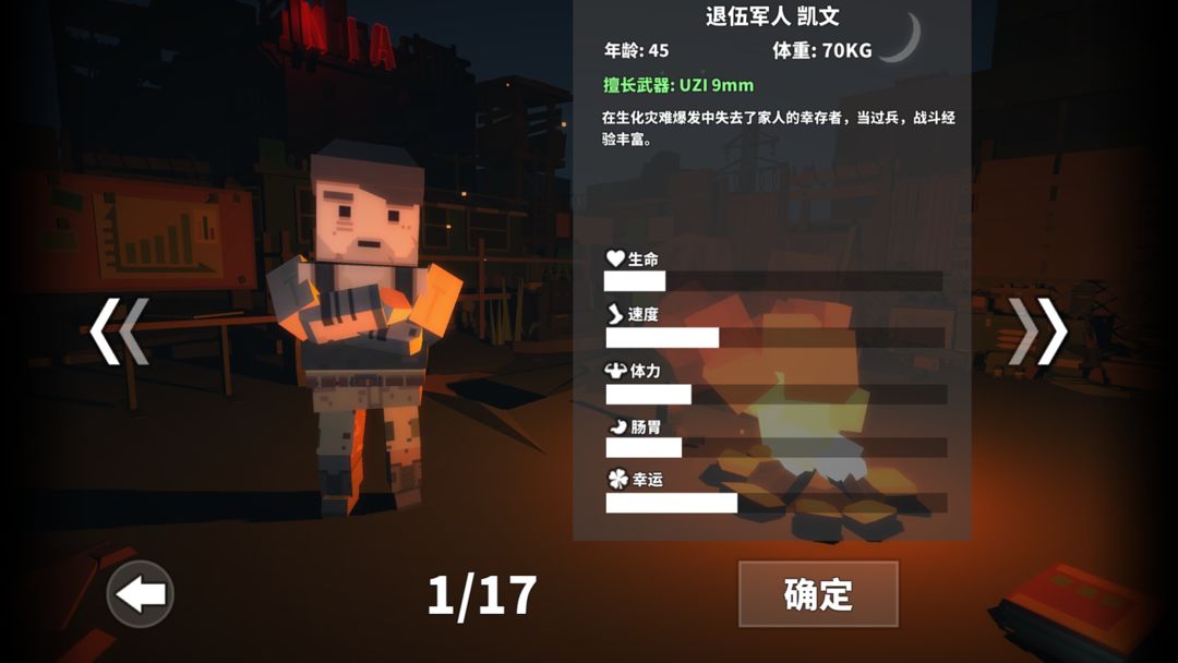 枪手:丧尸幸存者游戏截图