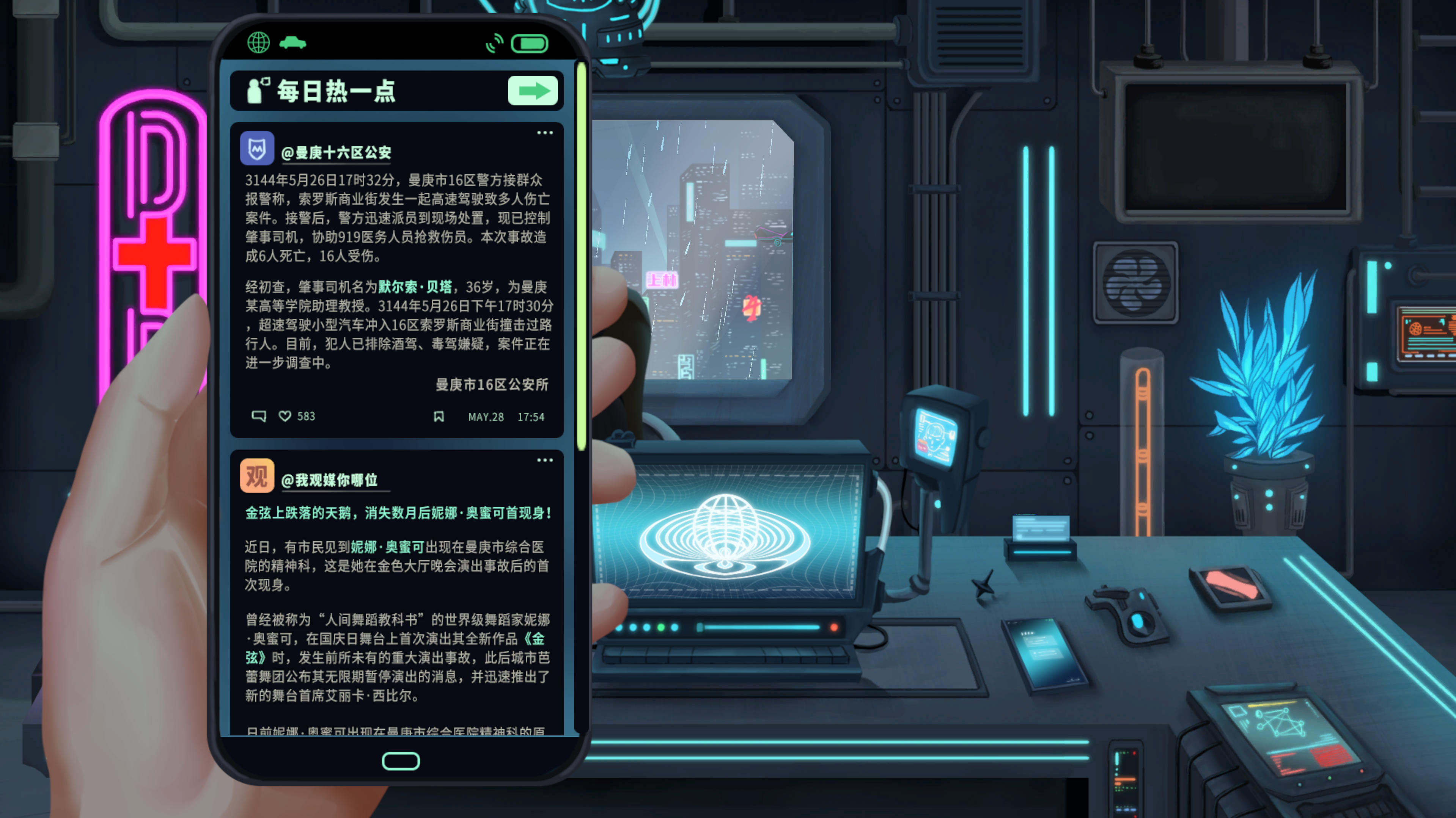 歧梦疗域游戏截图