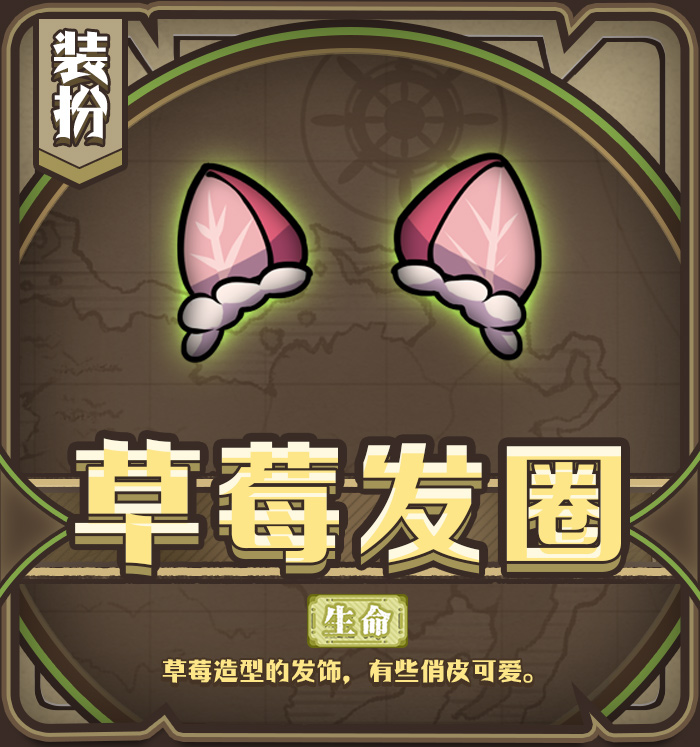 全新装扮兑换