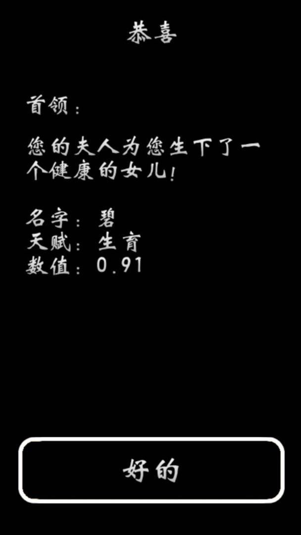 部落模拟器游戏截图