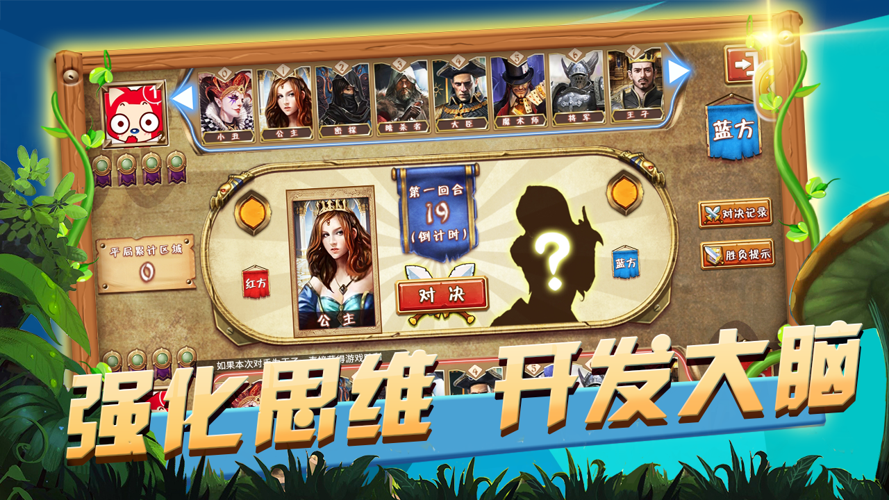 思智游戏游戏截图