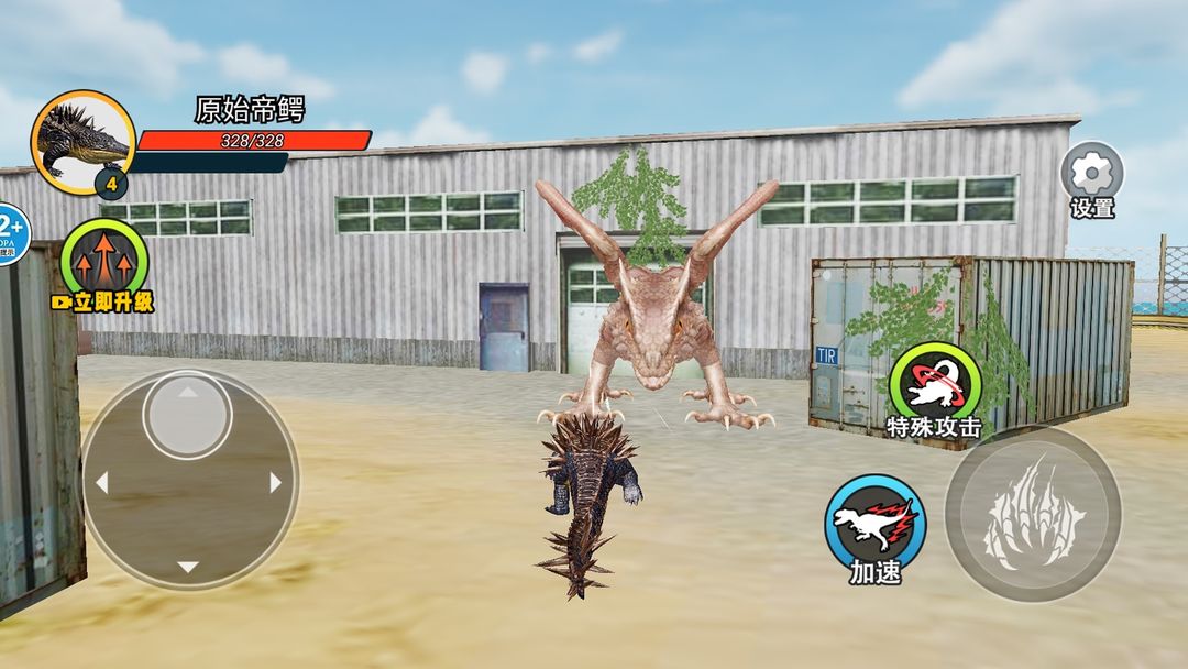 鳄鱼岛大猎杀逃游戏截图