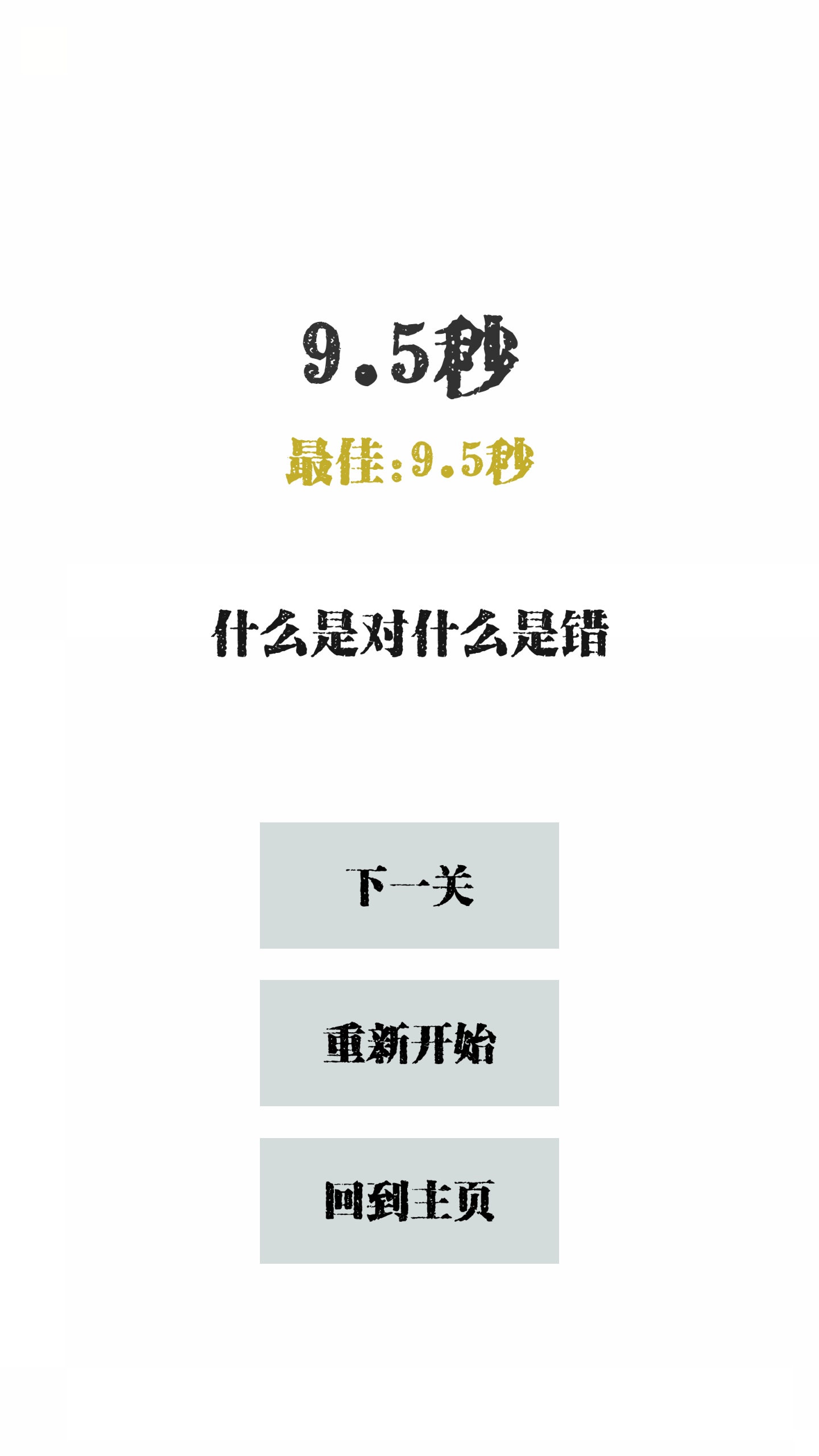 左和右截图