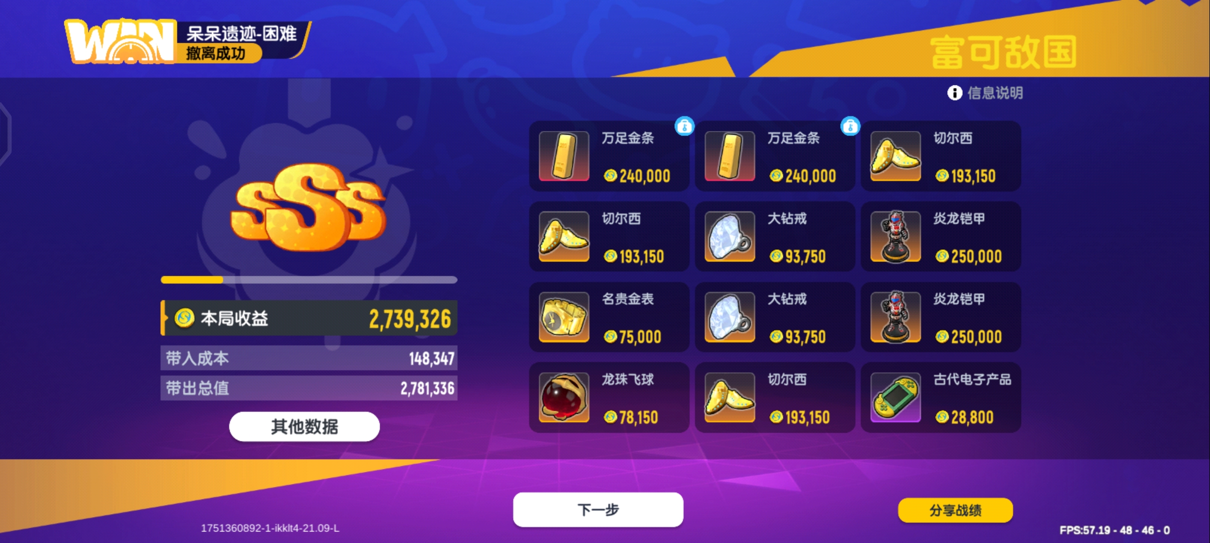 香肠派对摸金模式截图