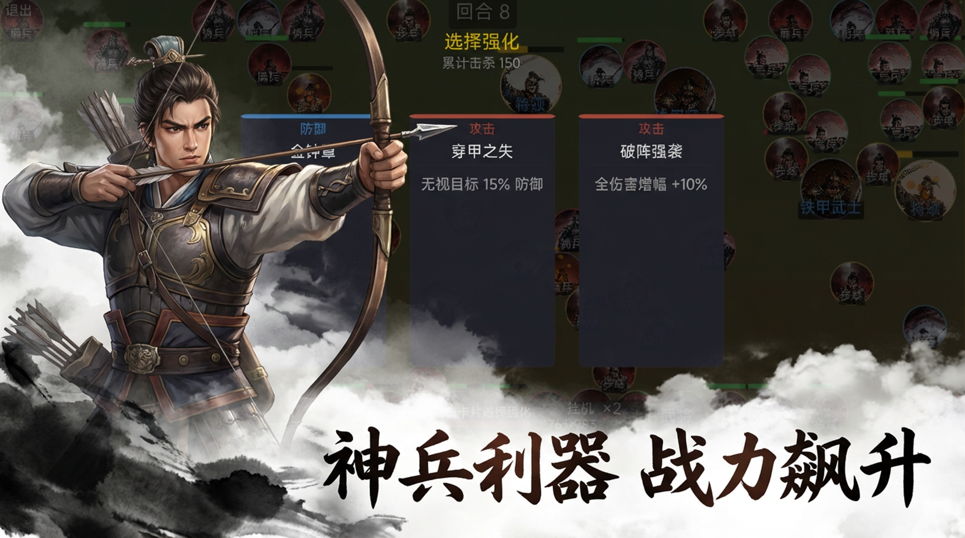 弹将三国游戏截图