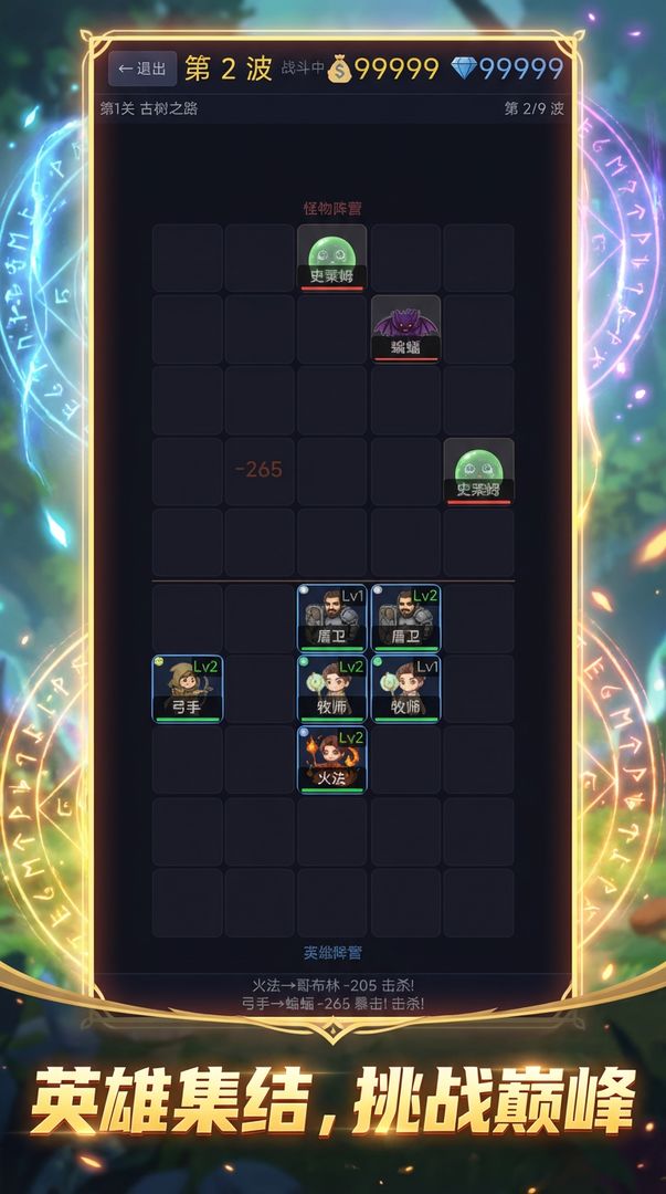 英雄合击:五将崛起游戏截图