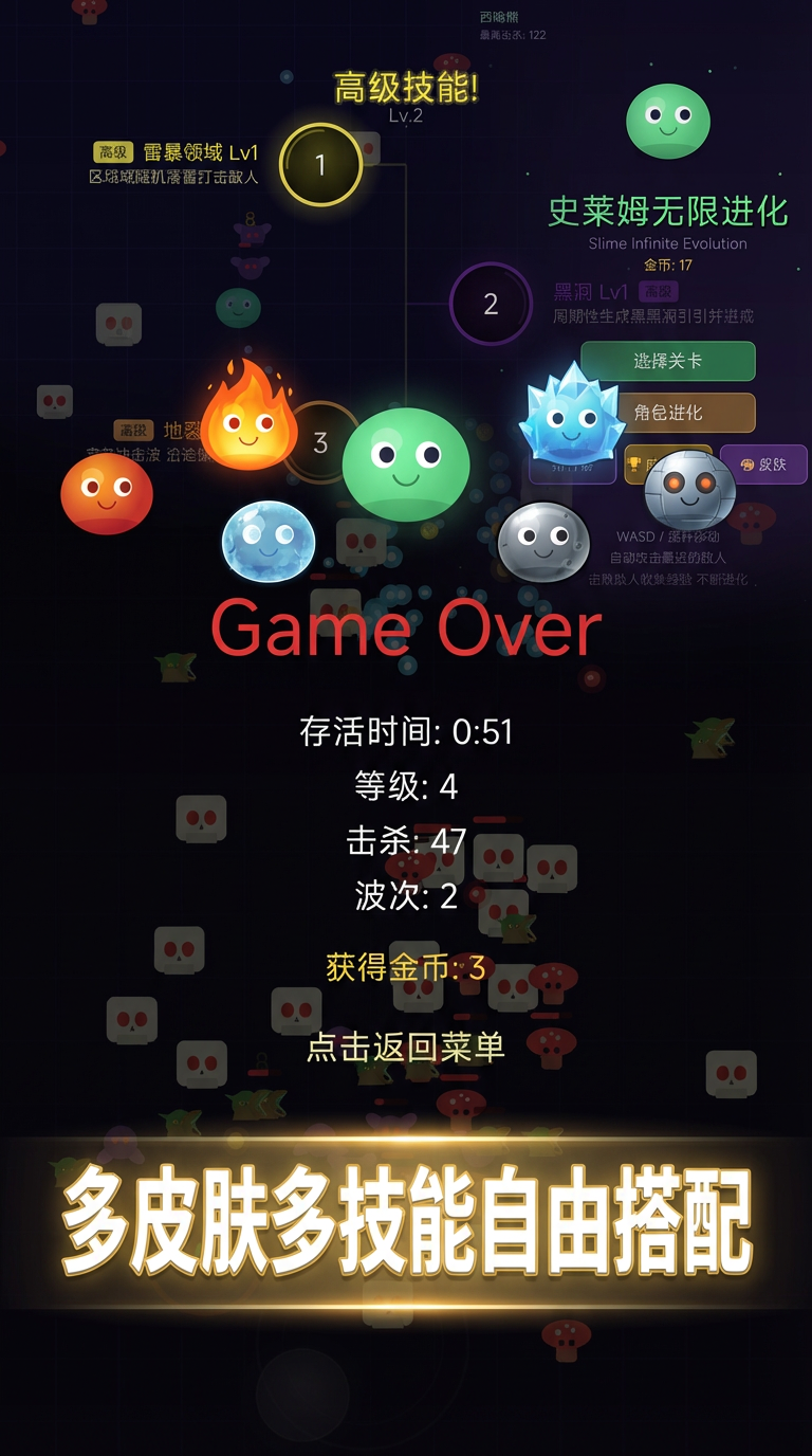 史莱姆无限进化游戏截图