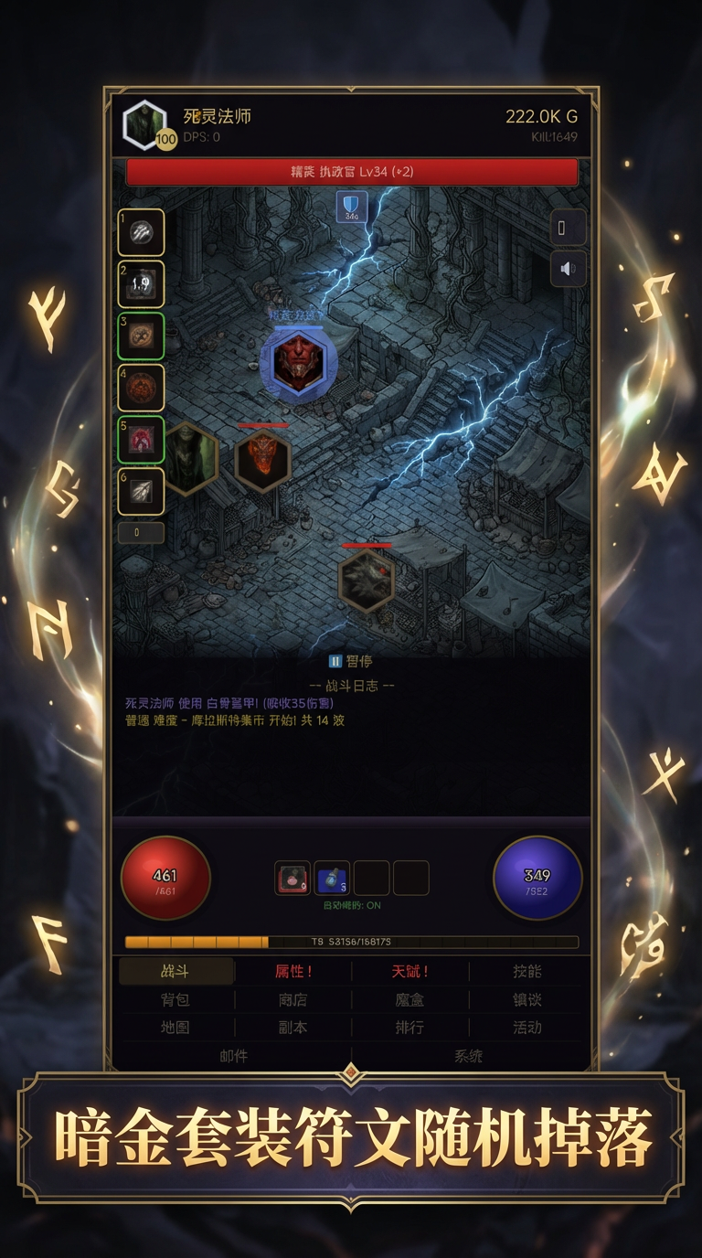 暗黑挂机棋游戏截图