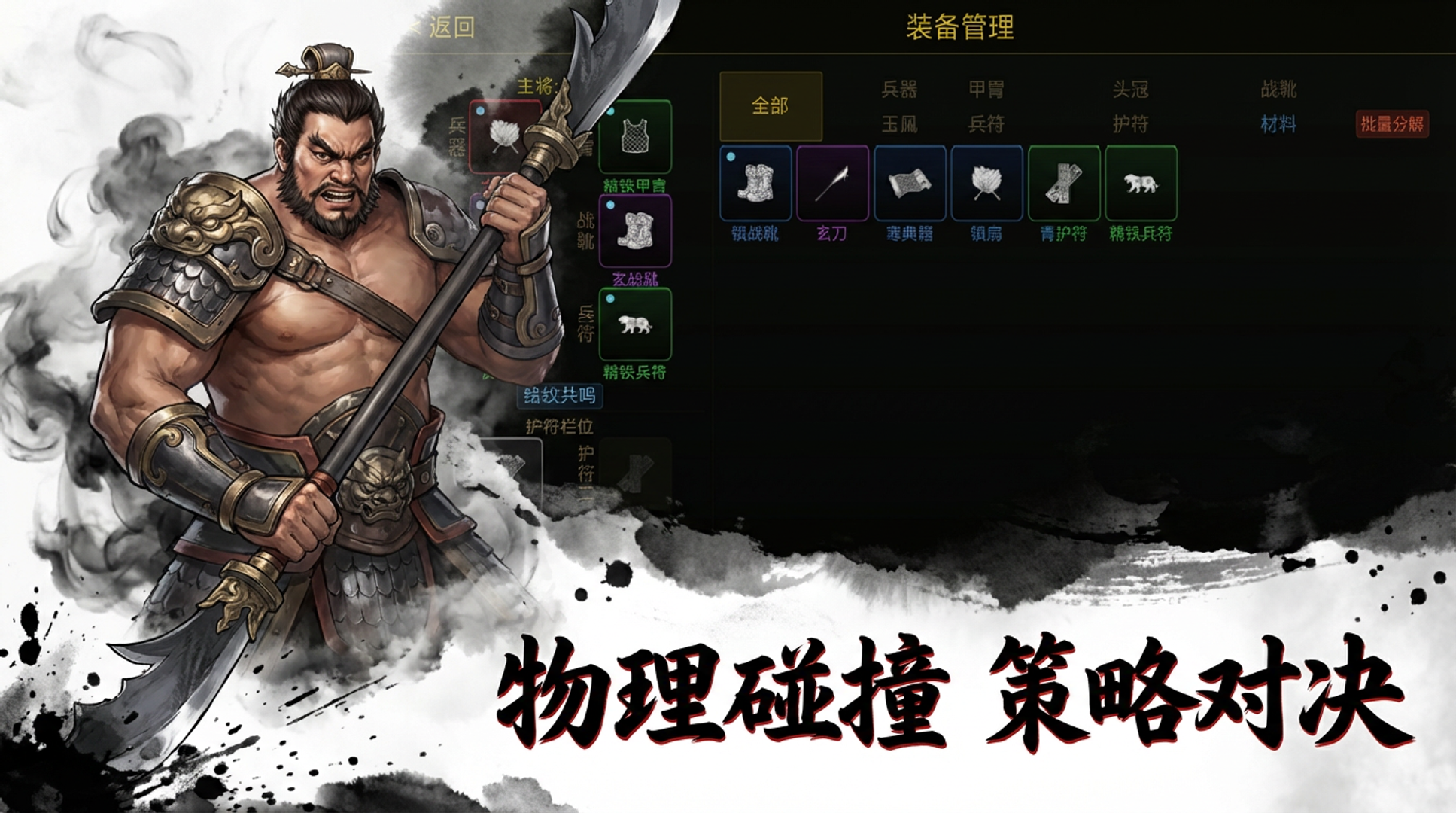 弹将三国游戏截图