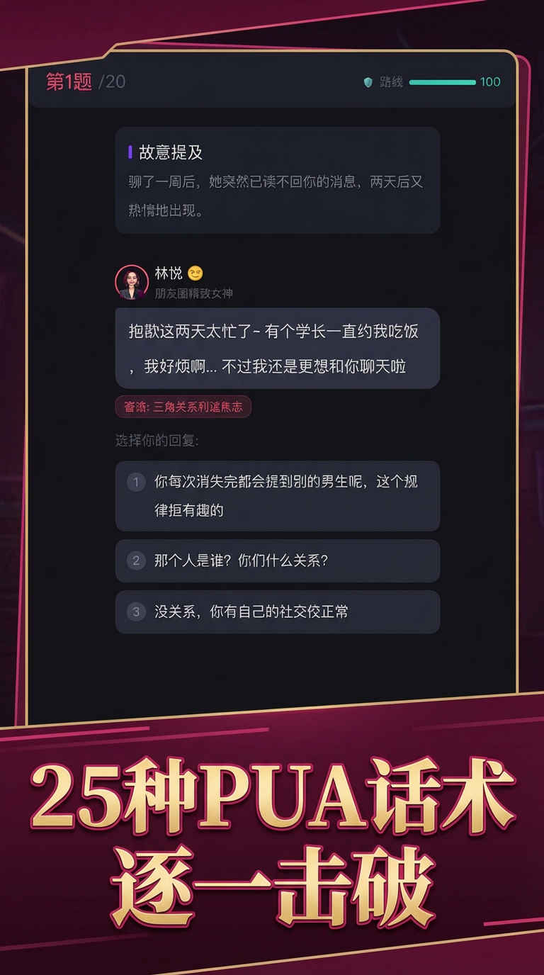 女海王模拟器游戏截图