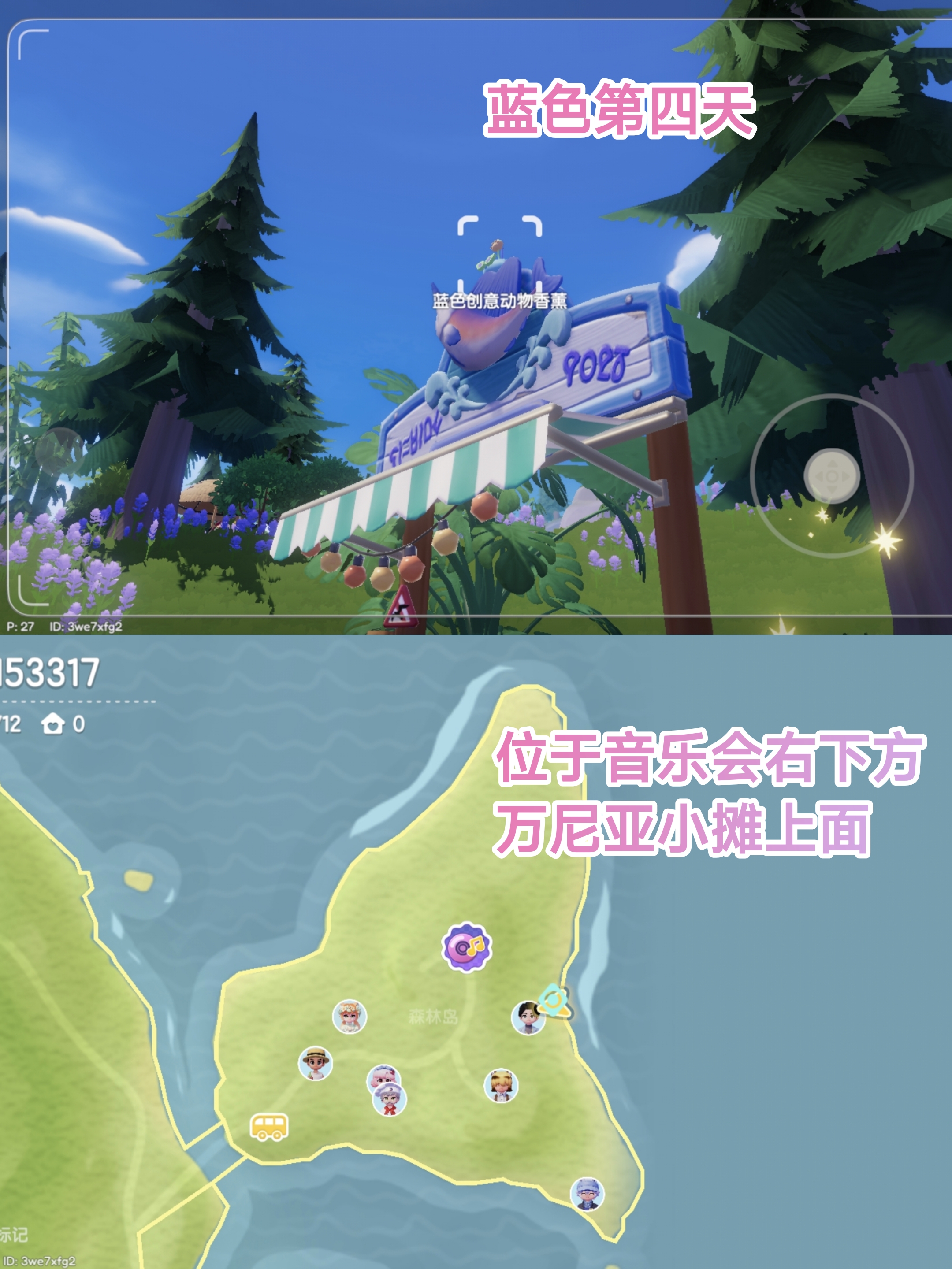 第四天蓝色香薰