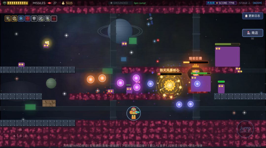 重返银河游戏截图