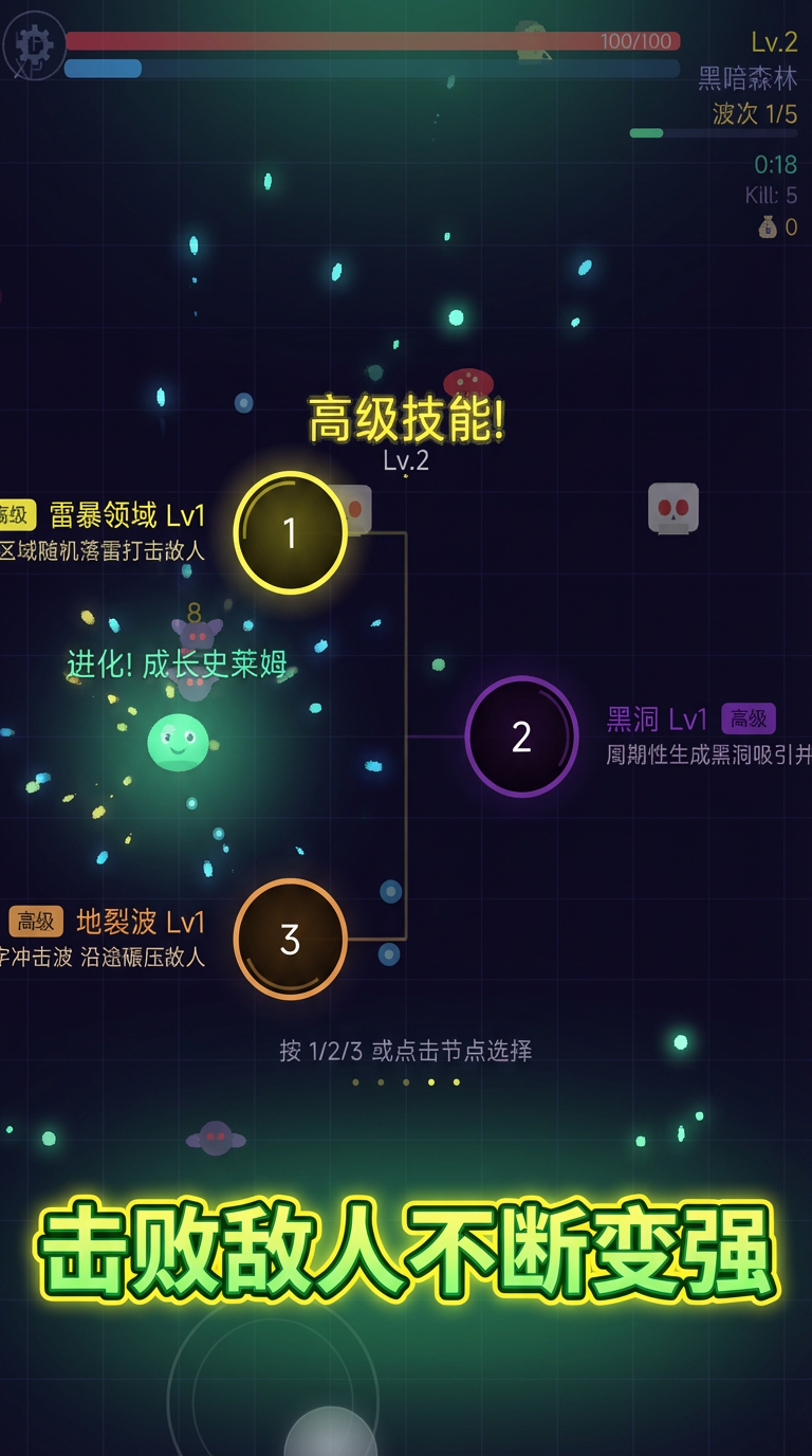 史莱姆无限进化游戏截图