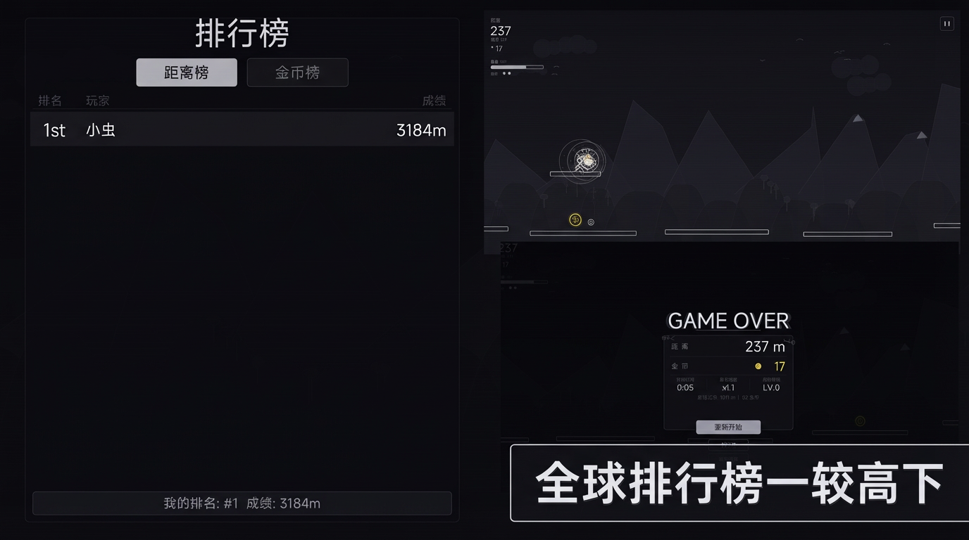 极限跑酷游戏截图
