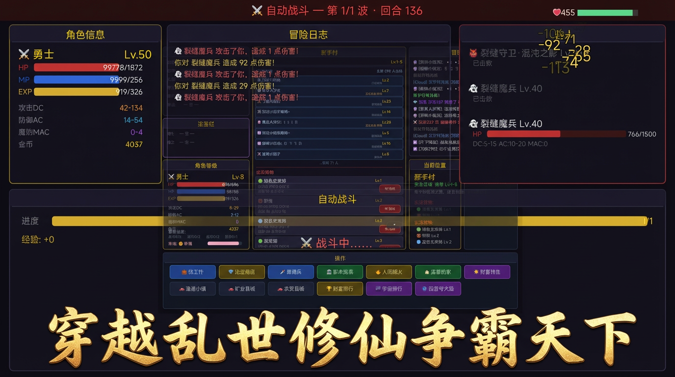 穿越乱世回现实成首富游戏截图