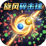 旋风碎击球icon