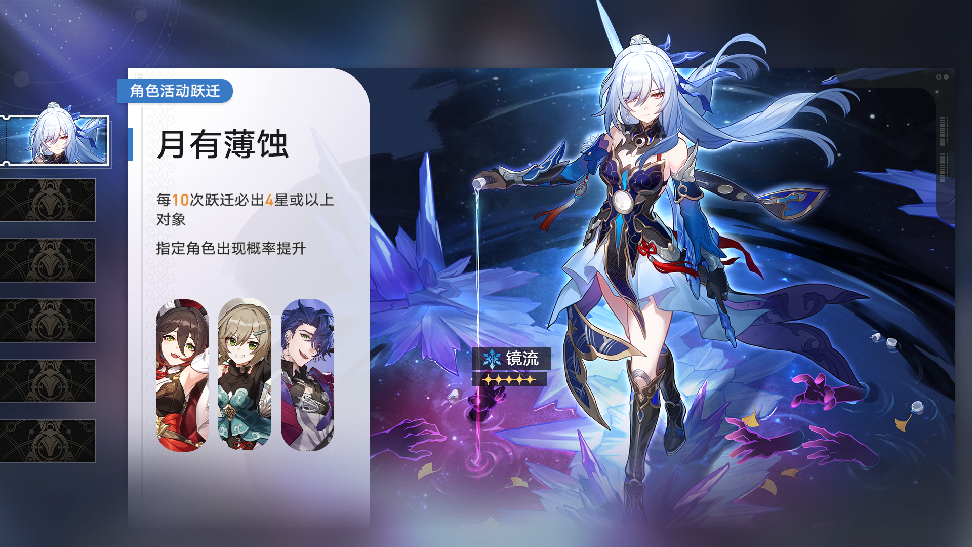 跃迁情报