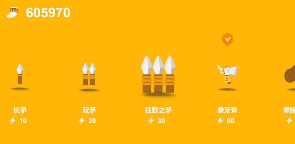 狩猎之神游戏截图