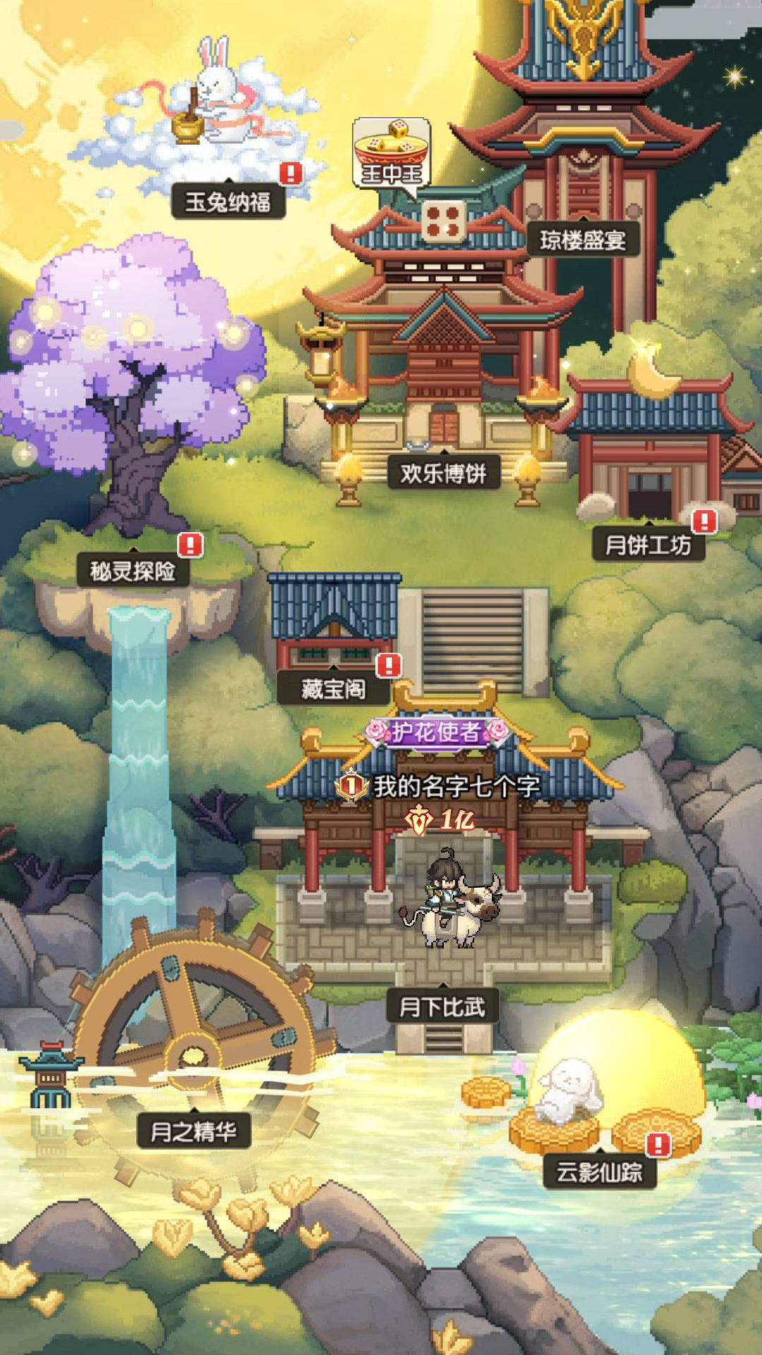 欢乐博饼，琼楼盛宴
