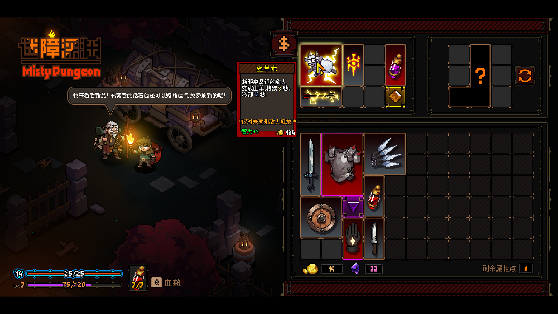 迷障深渊游戏截图